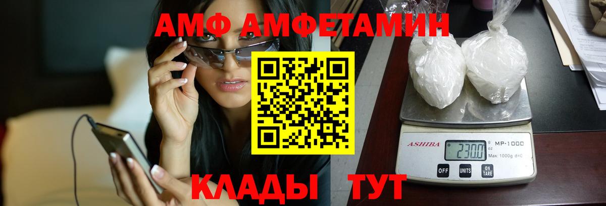 АМФЕТАМИН VHQ Чебоксары