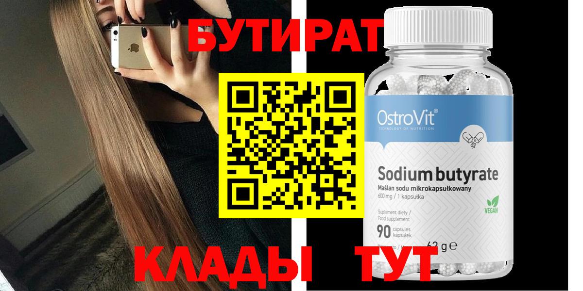 Чебоксары  Бутират жидкий экстази  Вход с VPN 