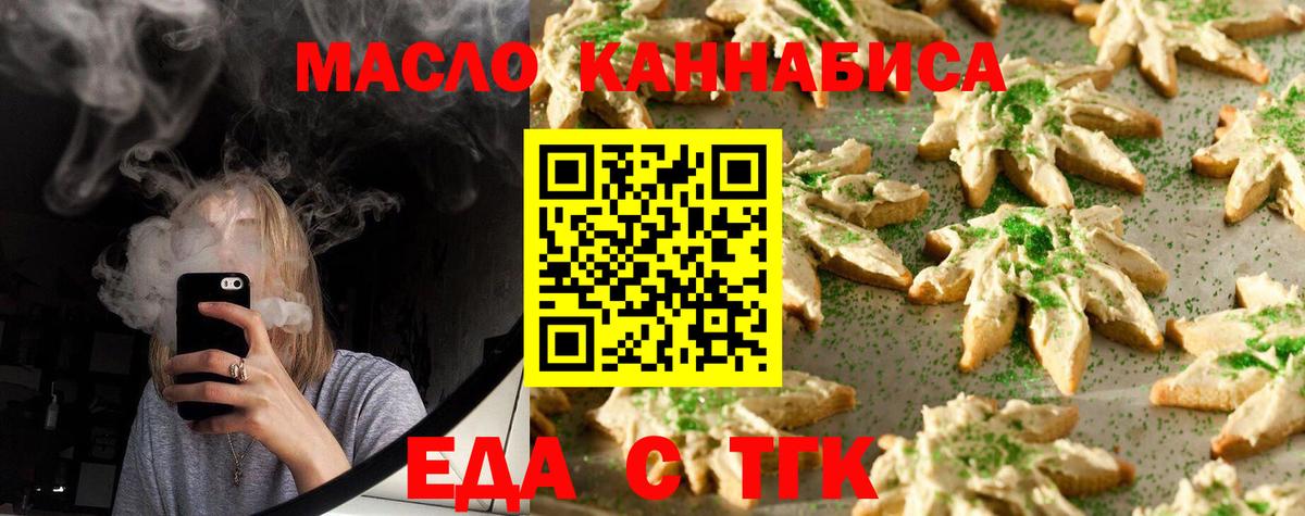 Canna-Cookies марихуана  Вход с VPN  Чебоксары 