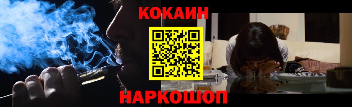 КОКАИН  COCAIN 97%  Вход с VPN  Чебоксары  COCAIN 97% 