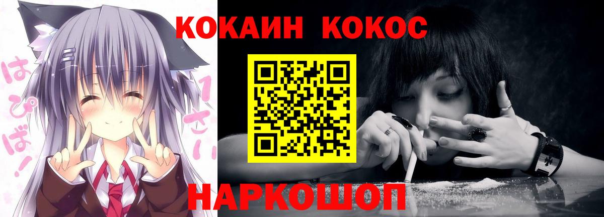 COCAIN Перу Чебоксары