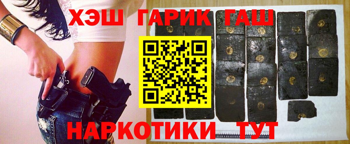 ГАШ гашик  Вход с VPN  ГАШ гашик  Чебоксары 
