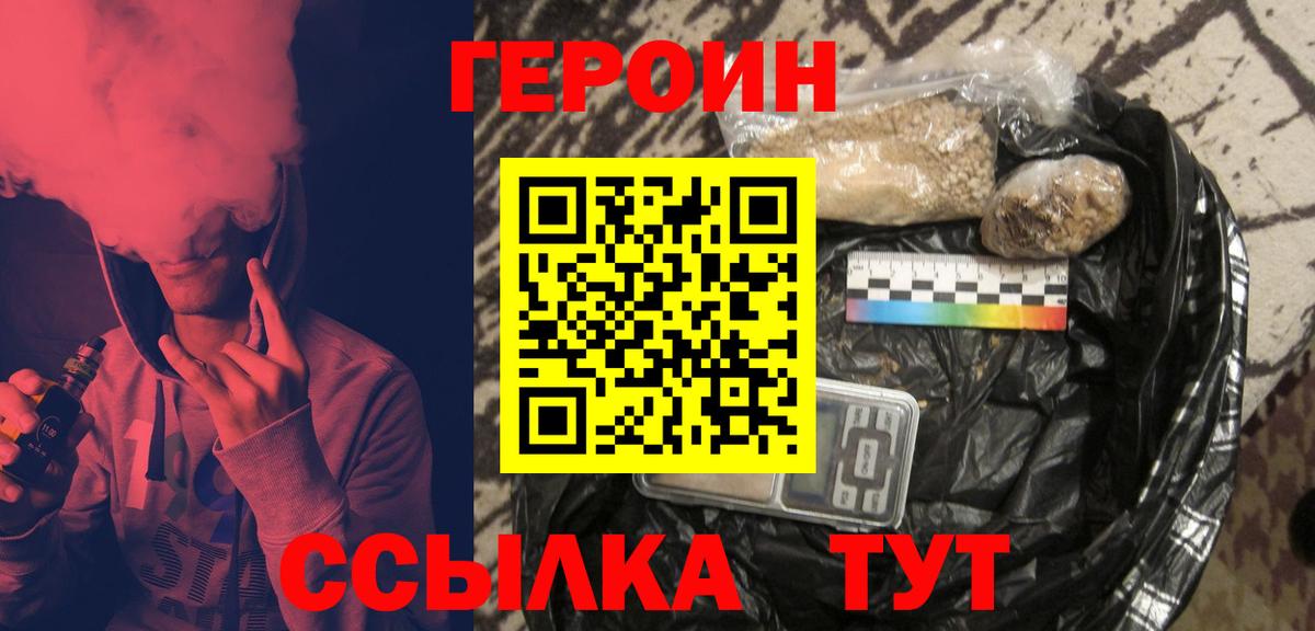 ГЕРОИН хмурый Чебоксары
