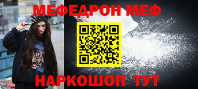 мяу мяу мука Гусиноозёрск
