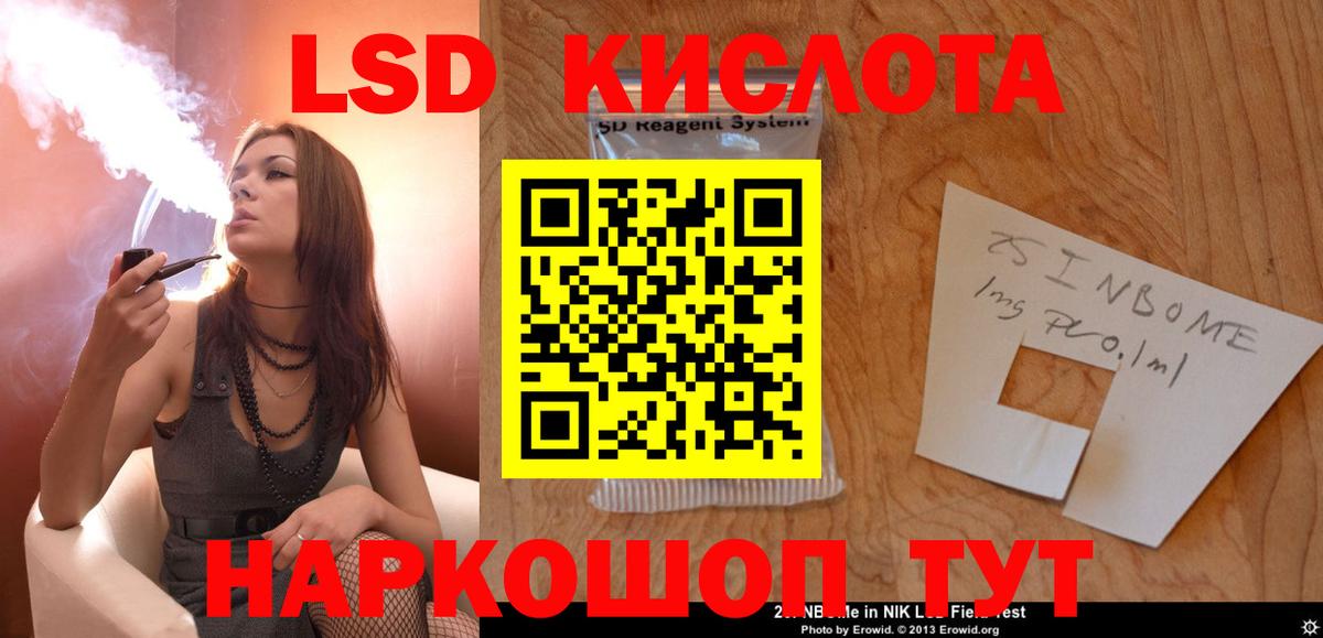 ЛСД экстази кислота Чебоксары