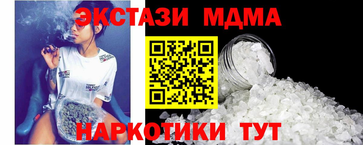 МДМА VHQ  Вход с VPN  MDMA  Чебоксары  МДМА кристаллы 