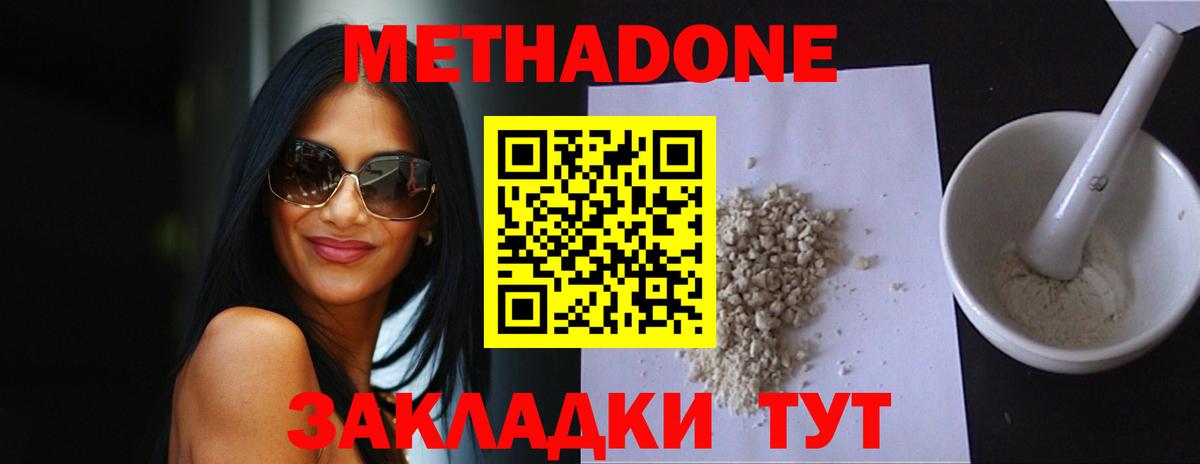 Чебоксары  omg tor  Вход с VPN  МЕТАДОН methadone 